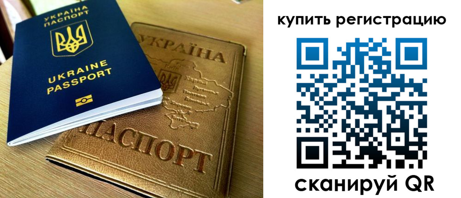 временная регистрация в квартире в Топках