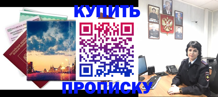 где прописаться в Топках