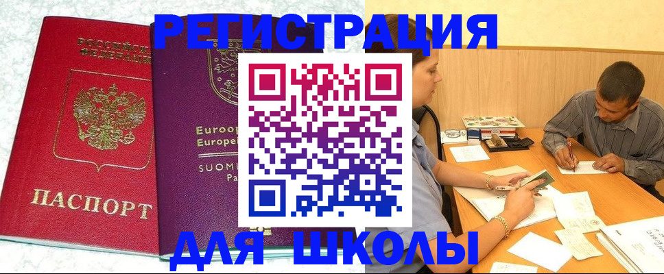 прописка штамп в Топках